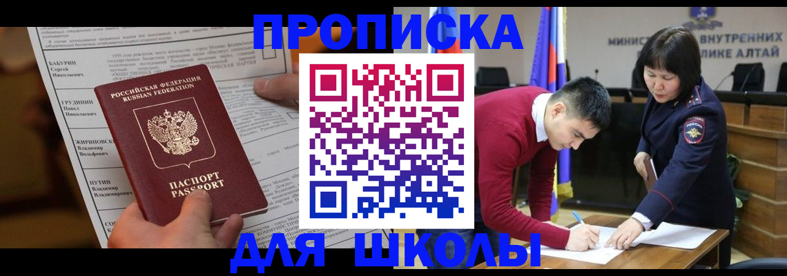 прописка паспорт в Октябрьске