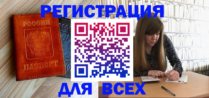 временная прописка в Октябрьске
