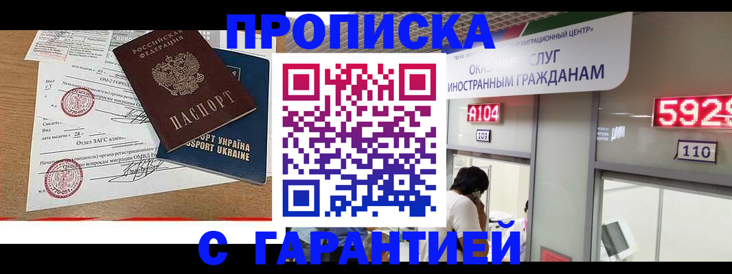 где прописаться в Октябрьске